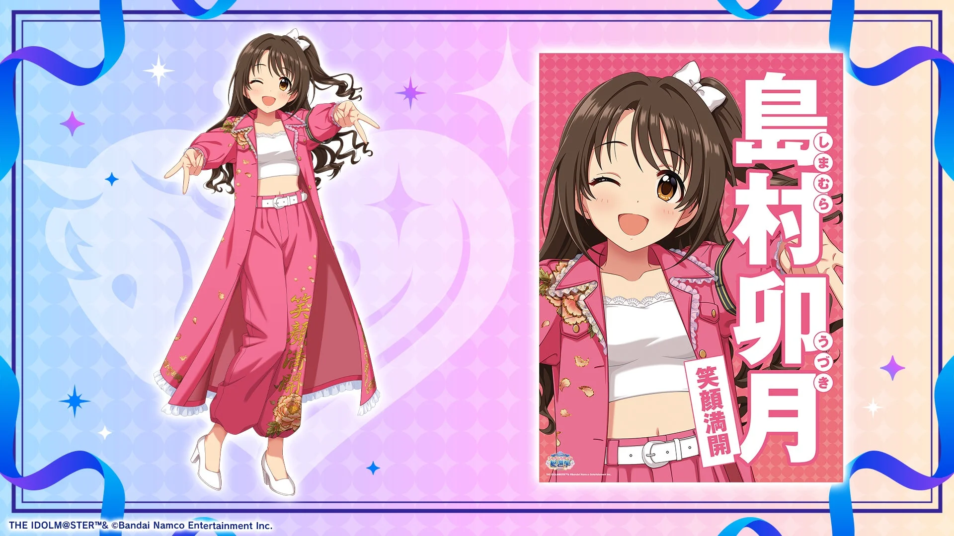 新衣装「真纏麗羅武闘服♥」