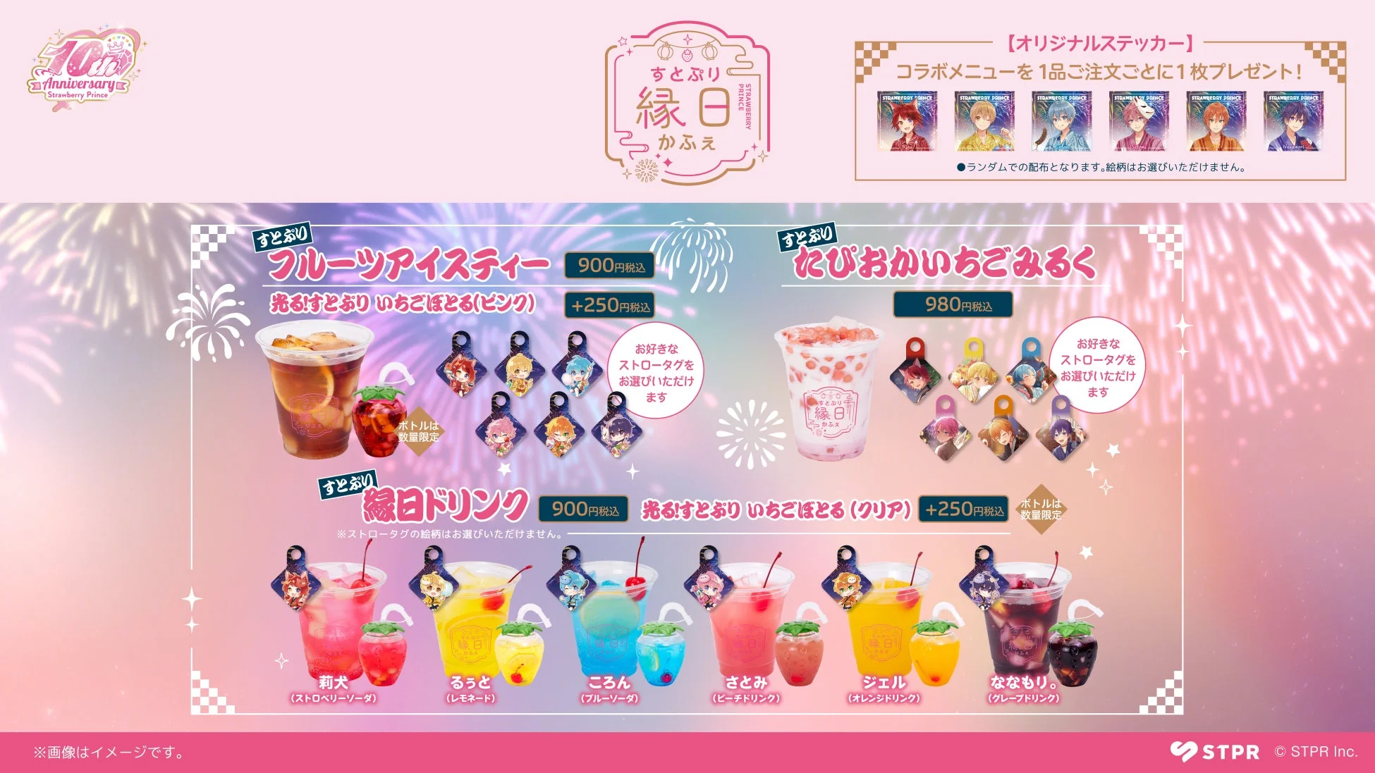 縁日かふぇドリンクメニュー