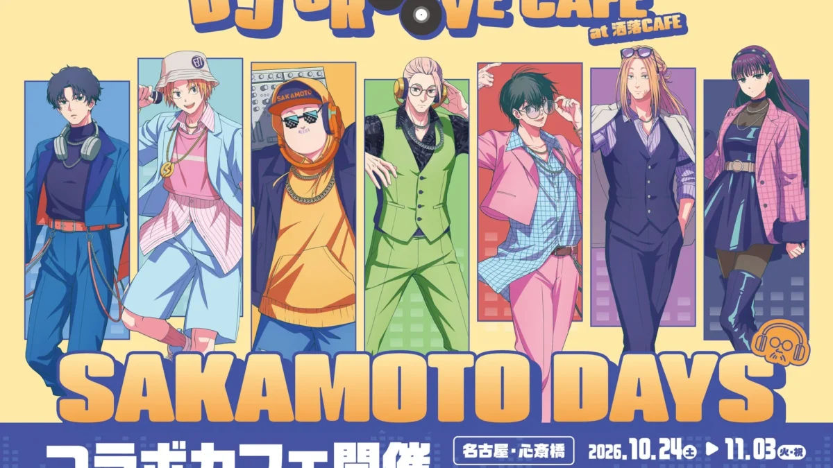 TVアニメ『SAKAMOTO DAYS』DJ GROOVE CAFEが東京・大阪・名古屋で開催決定！ノリノリな描き下ろしイラストで推し活を盛り上げよう！