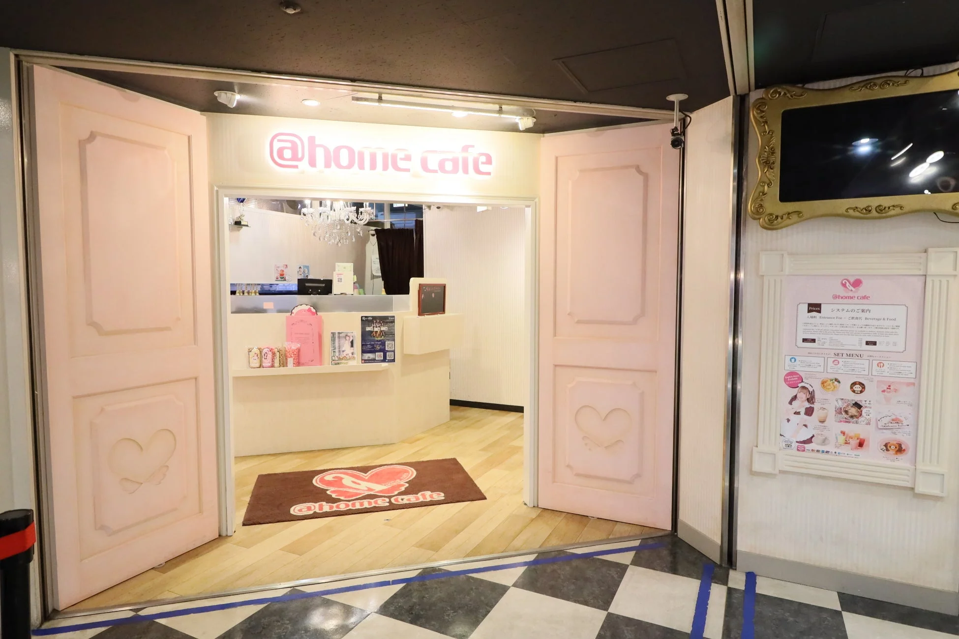 あっとほぉーむカフェの店舗入口