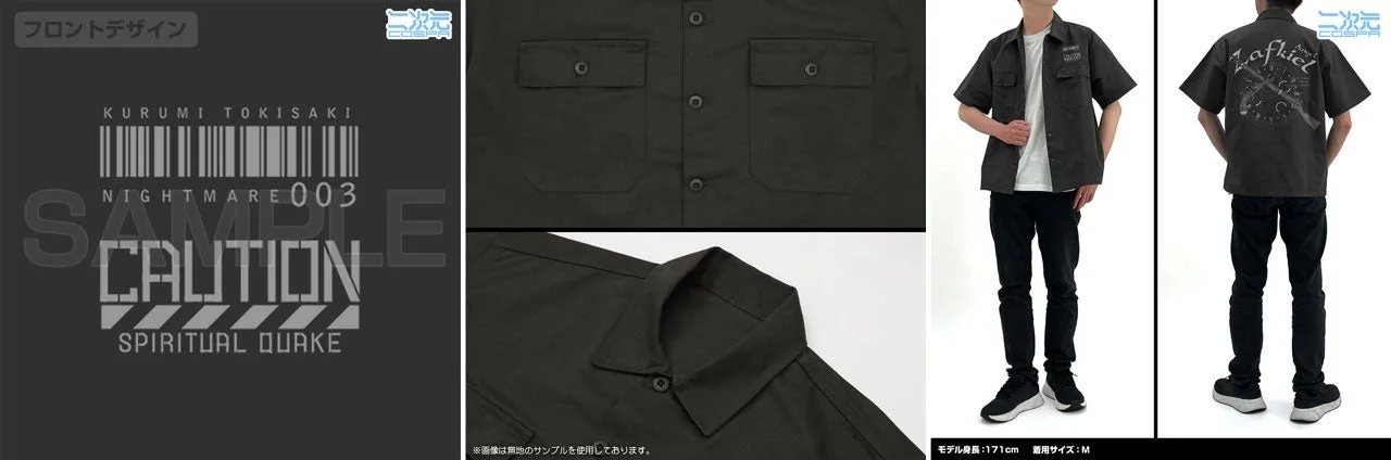 ザフキエル ワークシャツ前面デザイン