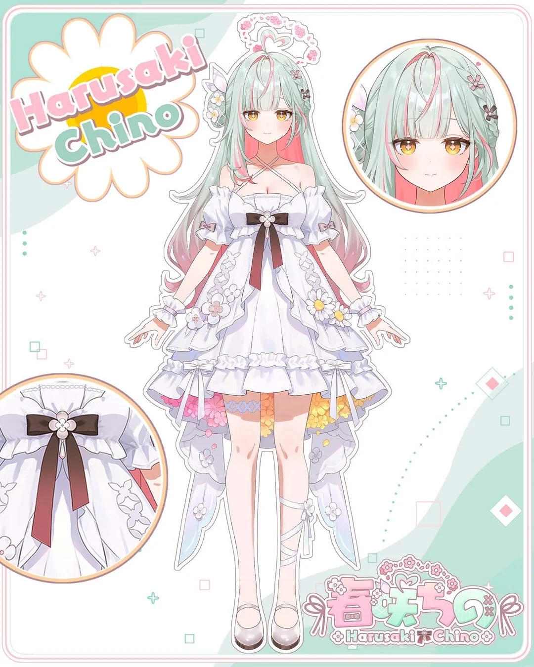 春咲ちのの全身イラスト