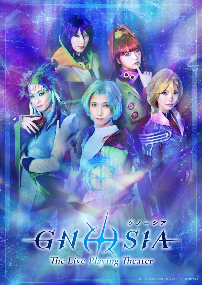 グノーシア The Live Playing Theater
