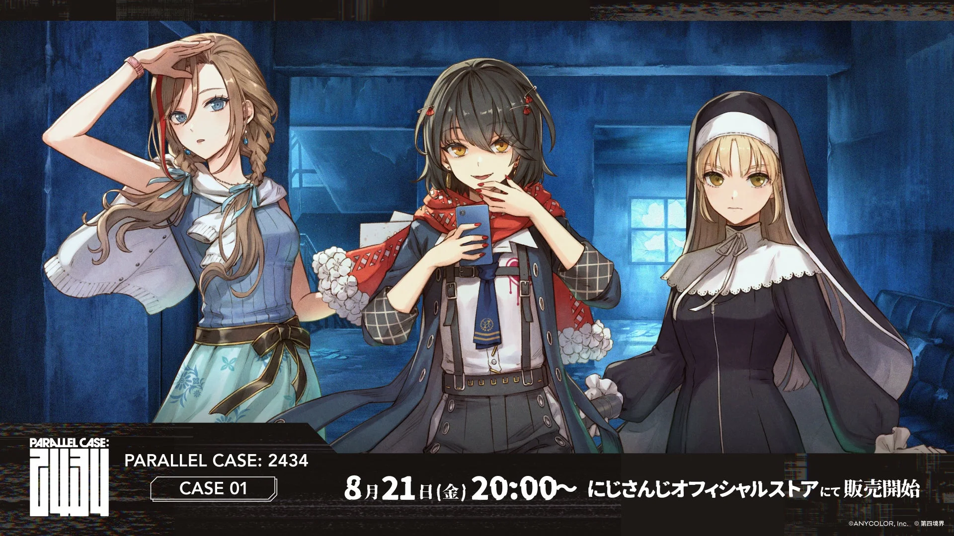 PARALLEL CASE: 2434 CASE 01の告知ビジュアル