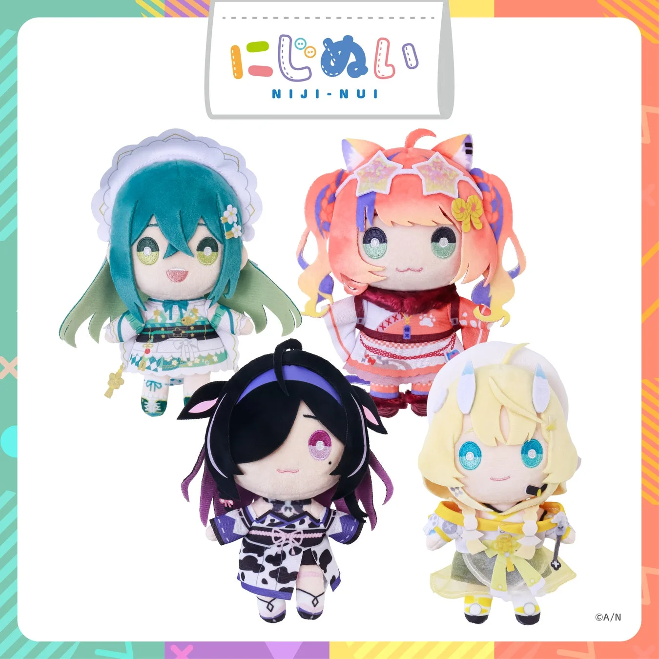 にじぬい