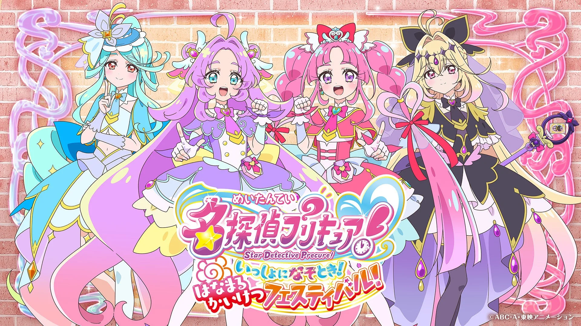 名探偵プリキュア!キャラクター集合イラスト