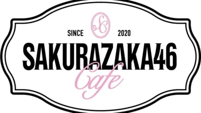 「櫻坂46 CAFE 2026」後期メニューが8月26日よりスタート！新たな魅力で推し活をさらに盛り上げよう！