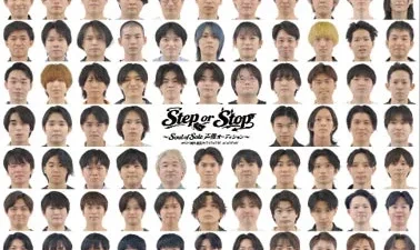 未来のスター誕生の瞬間を見届けよう！「Step or Stop ～Soul of Sole 声優オーディション～」9月4日(金)深夜2時30分～ BS12 トゥエルビで全国無料放送スタート！