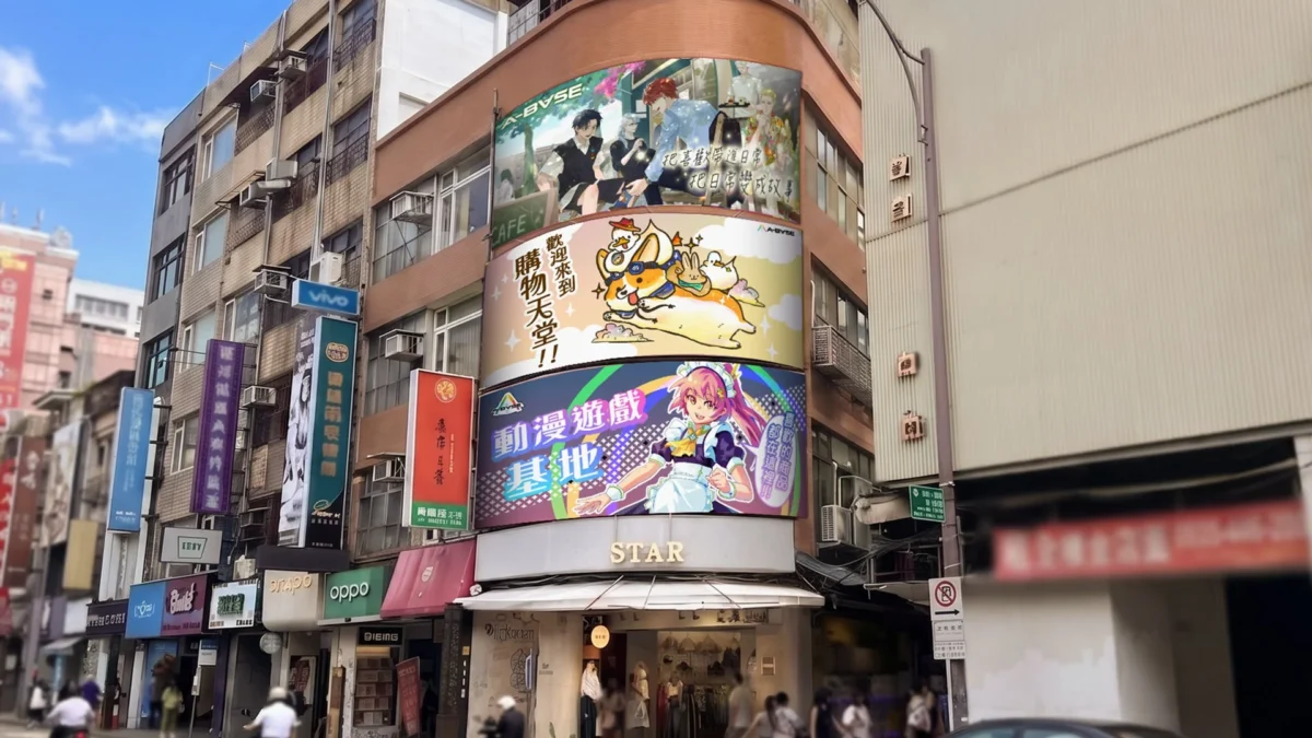 台湾・台北に日本のポップカルチャー集結！常設コラボビル「A-BASE」が西門町に堂々オープン！推し活がもっと楽しくなる新スポット爆誕！