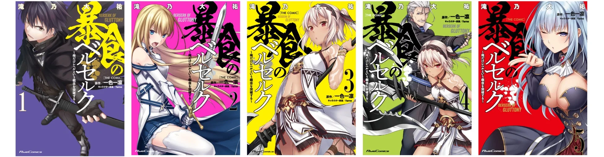 コミカライズ版1-5巻