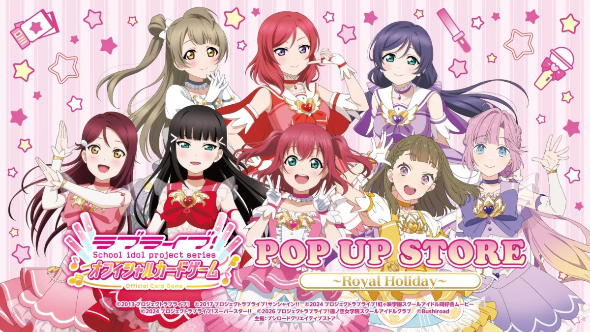 「ラブライブ！シリーズ オフィシャルカードゲーム POP UP STORE～Royal Holiday～」開催決定！魔法少女風衣装の新作グッズや豪華特典を見逃すな！