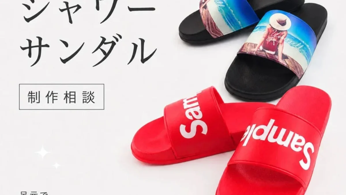 【推し活速報】ME-Qが「オリジナルシャワーサンダルOEM制作支援プラン」開始！足元から推しをアピールできる新アイテムでイベントがもっと楽しくなる！