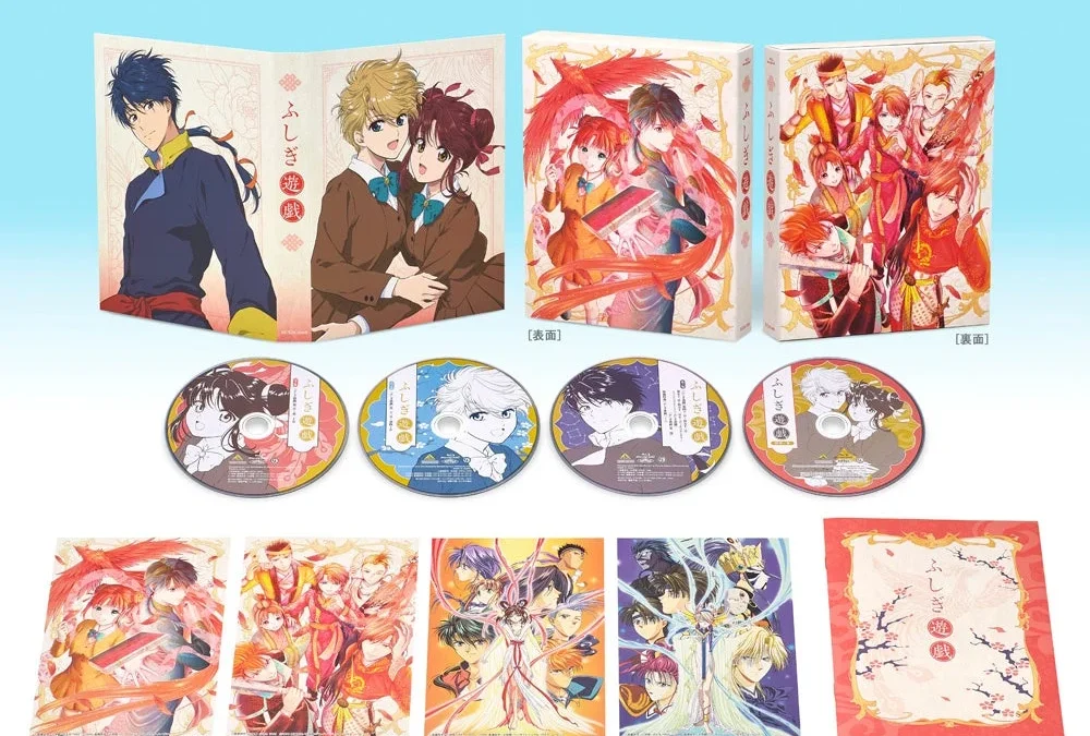 TVアニメ放送30周年記念！『ふしぎ遊戯』初のBlu-ray BOXがA-on STORE限定で登場！豪華特典＆キャスト出演イベントも開催決定