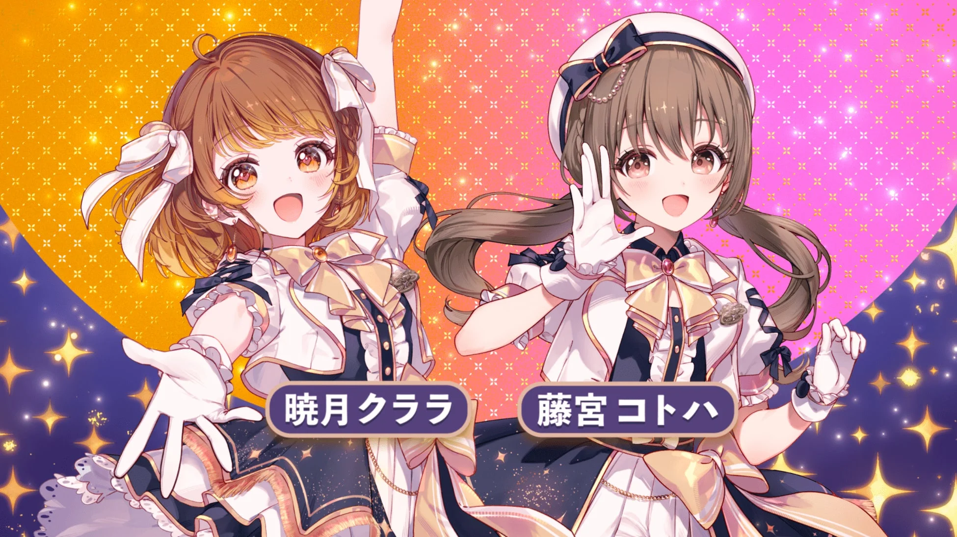 アニメ、キャラクター、アイドル、少女、イラスト、可愛い、きらきら、ステージ衣装、暁月クララ、藤宮コトハ