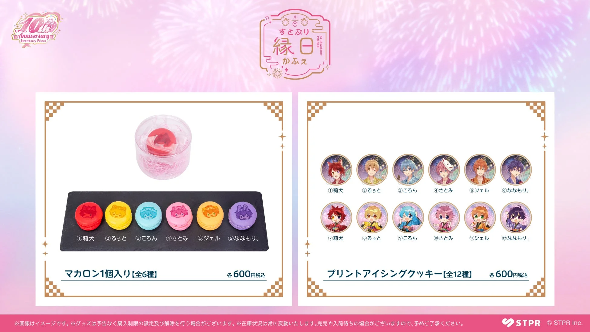 縁日かふぇグッズ例3
