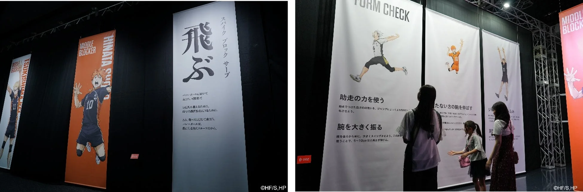 「飛ぶ」ビジュアル展示
