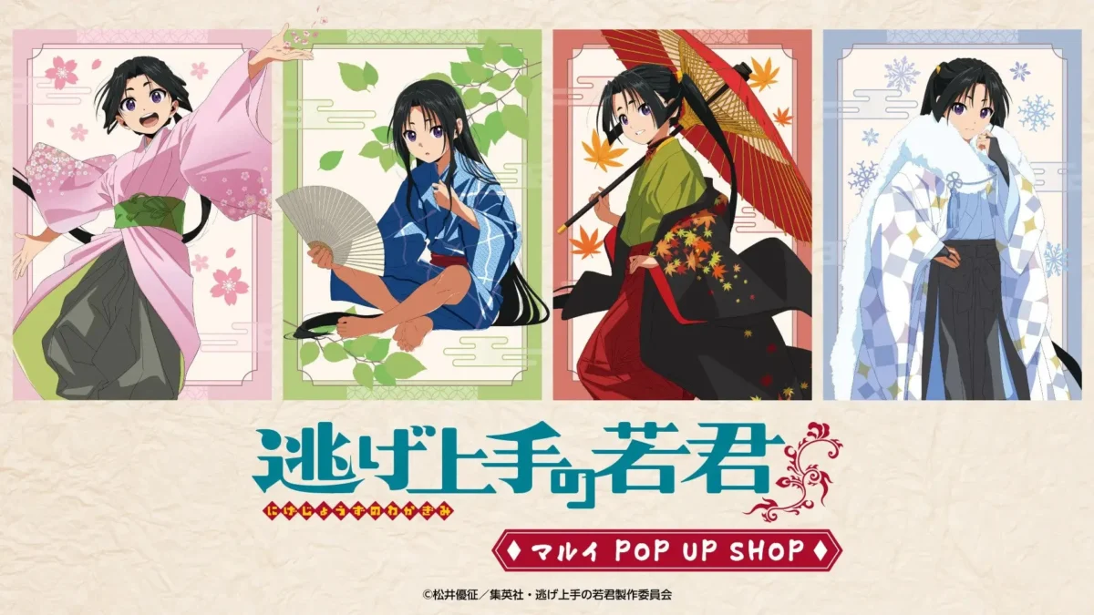 TVアニメ『逃げ上手の若君』マルイ POP UP SHOP開催決定！“春夏秋冬”テーマの描き下ろしグッズで推し活を彩ろう！