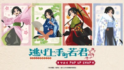 TVアニメ『逃げ上手の若君』マルイ POP UP SHOP開催決定！“春夏秋冬”テーマの描き下ろしグッズで推し活を彩ろう！