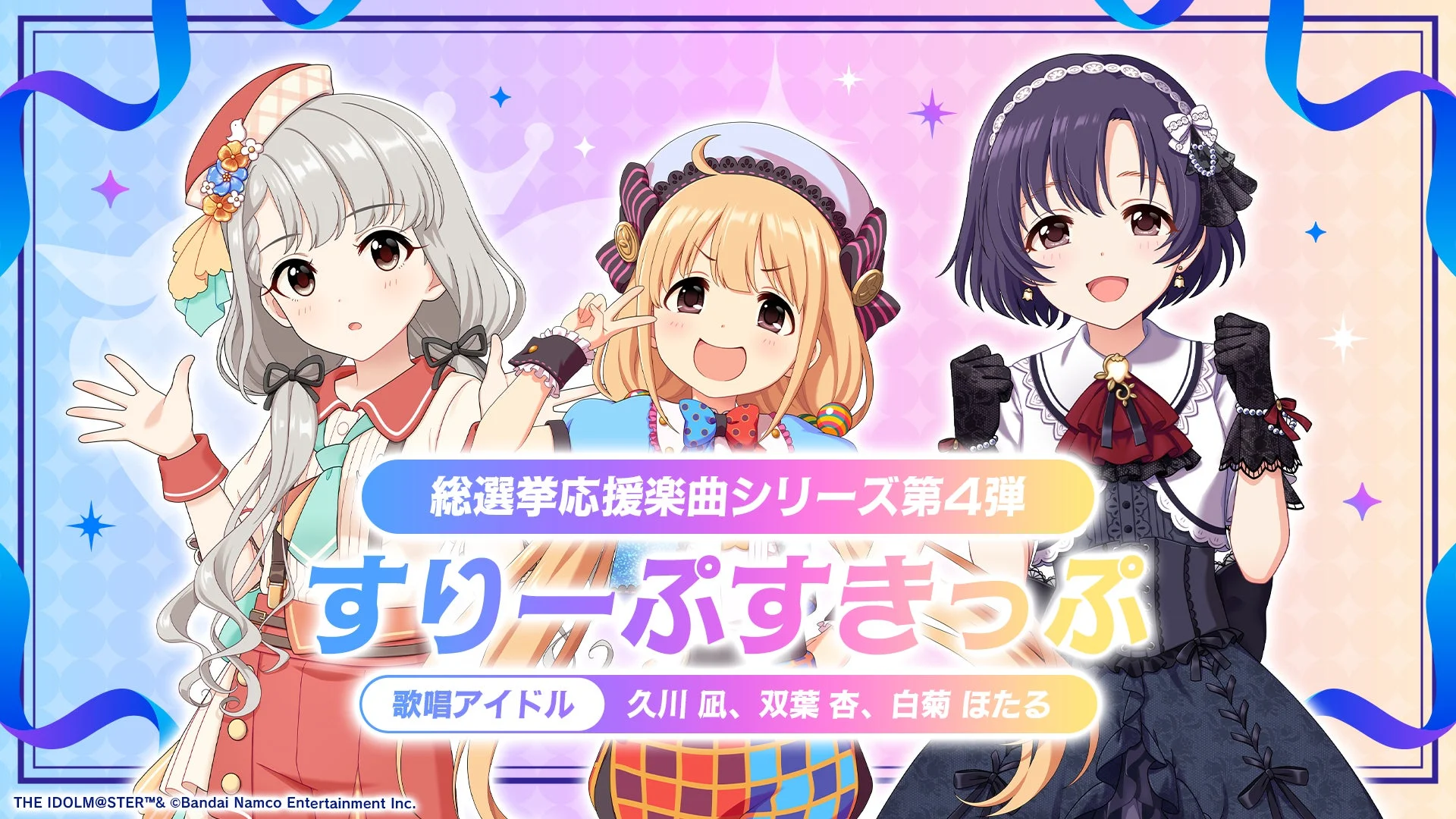 すりーぷすきっぷ