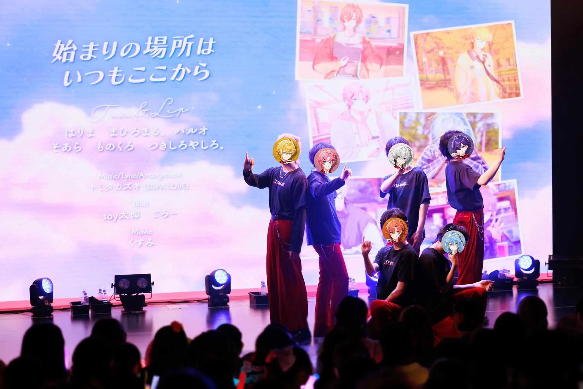 とぅるりぷ ライブエンディング