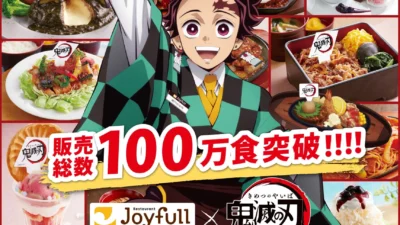 累計100万食突破のメガヒット！ジョイフル×『鬼滅の刃』コラボ、ついにフィナーレ第4弾が9月8日よりスタート！