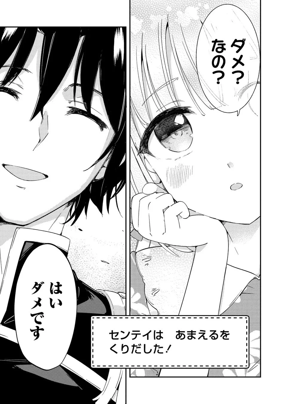 愛らしいセンテイ