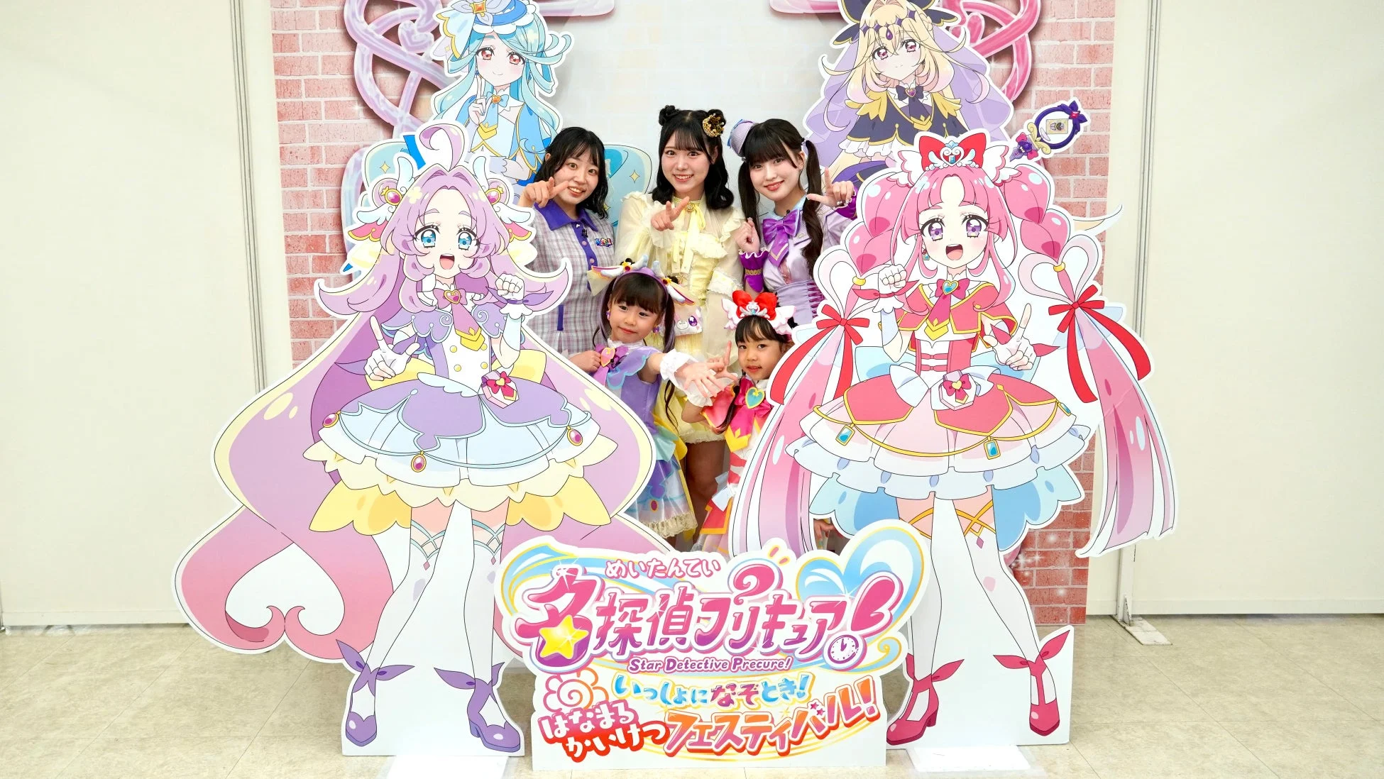 名探偵プリキュア!イベントでの記念撮影風写真