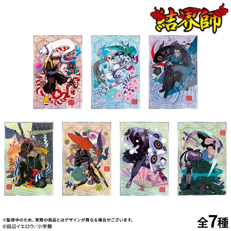結界師 アクリル色紙