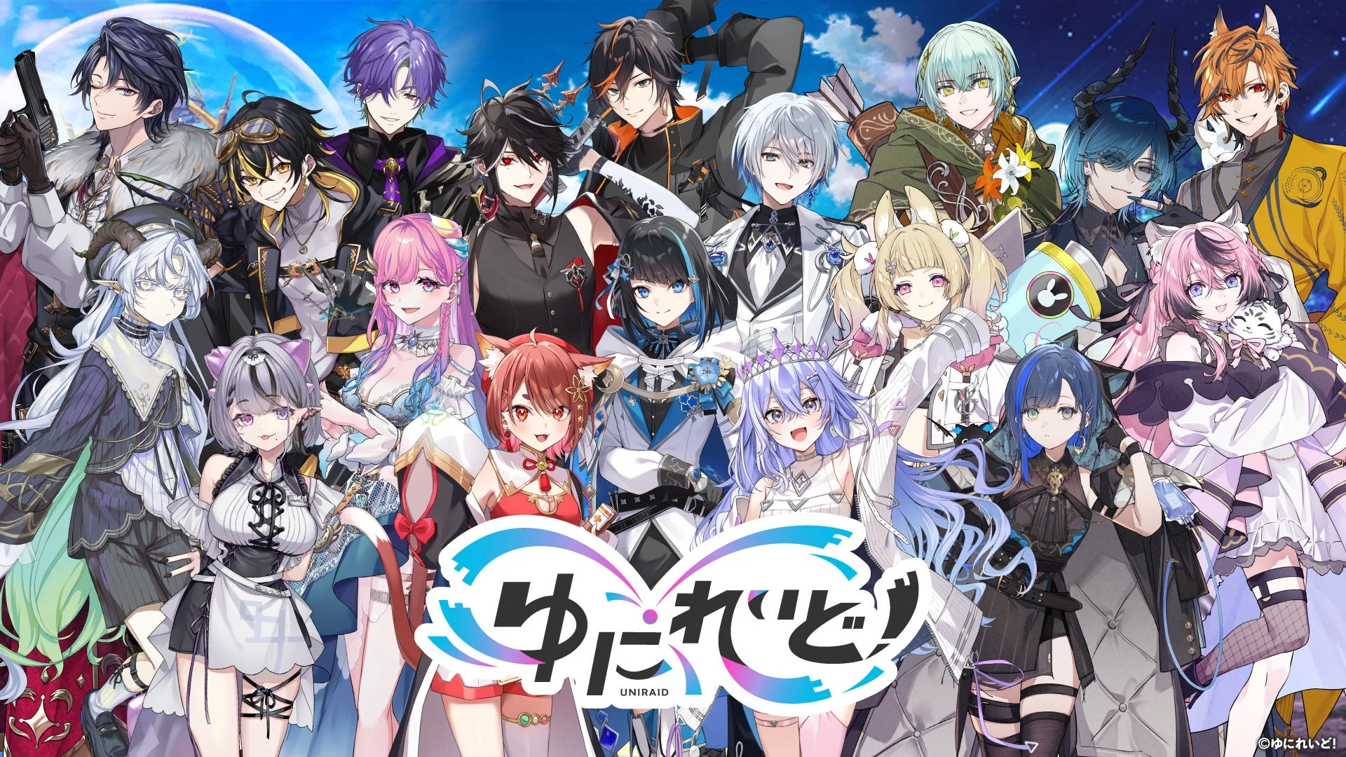 青空を背景に、様々な衣装を身につけた多数の男性・女性アニメキャラクターが集合しているイラスト