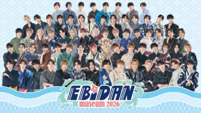 EBiDAN museum 2026、新グループ「iiONDO」参加でさらに豪華に！夏を彩るメインビジュアル＆限定グッズが続々登場！