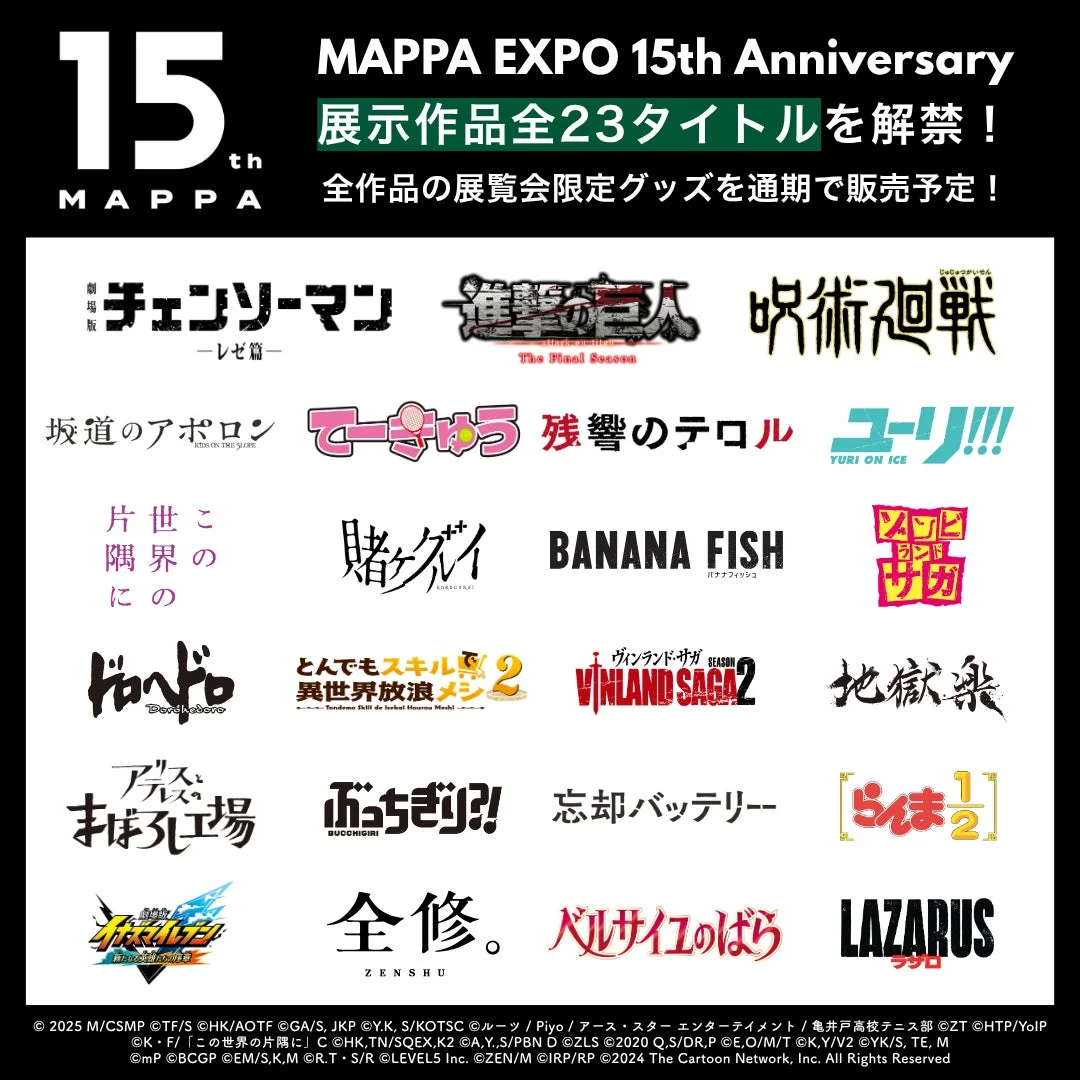 展示作品全23タイトル