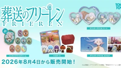 『葬送のフリーレン』新作グッズがTOKOTOYZから登場！バスボールやグリッターアクリルで推し活をもっと楽しく！