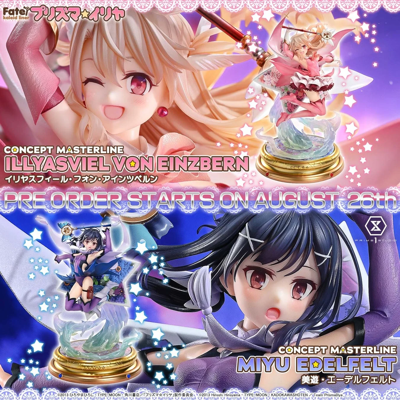 イリヤと美遊の豪華スタチュー