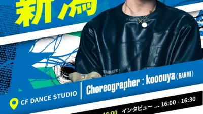 【新潟で夢を掴め！】GANMI kooouyaスペシャルワークショップ開催！未来のボーイズグループオーディションへのスカウトチャンスも
