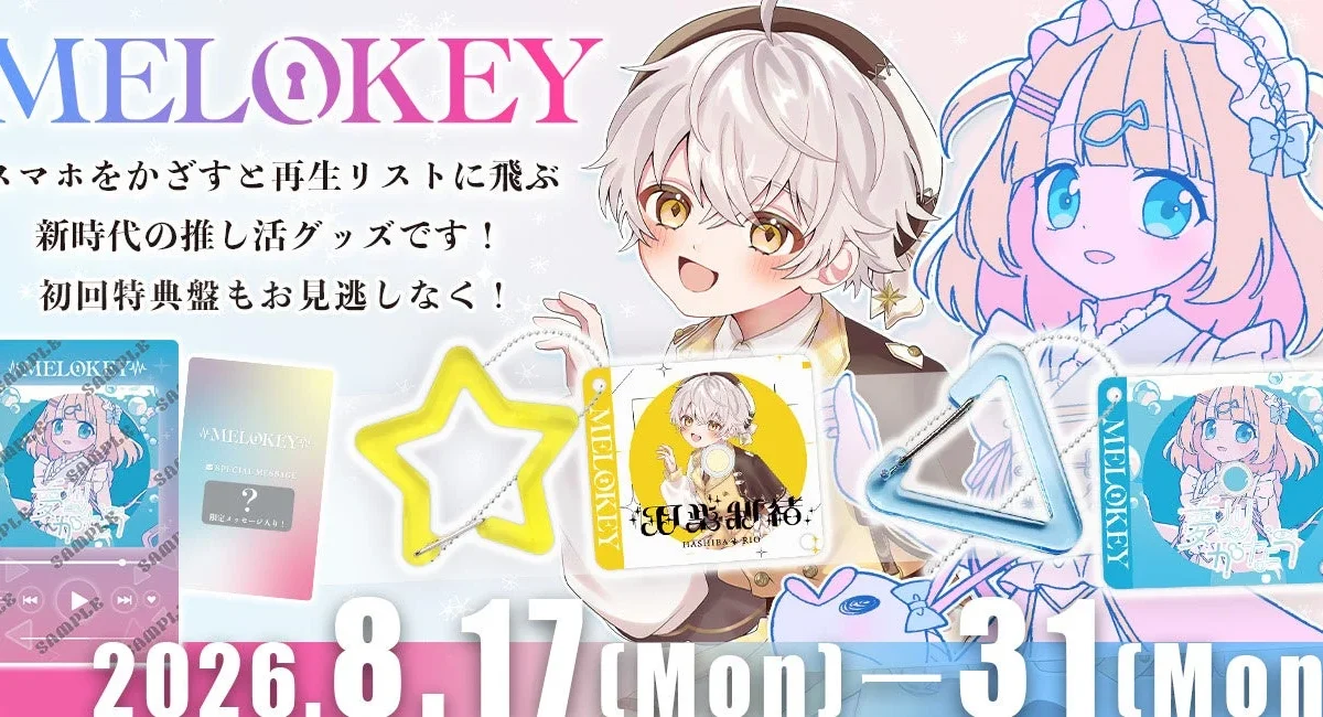 推しの活動と共に「育ち続ける」！VTuber27名とコラボした次世代CDキーホルダー「MELOKEY」登場