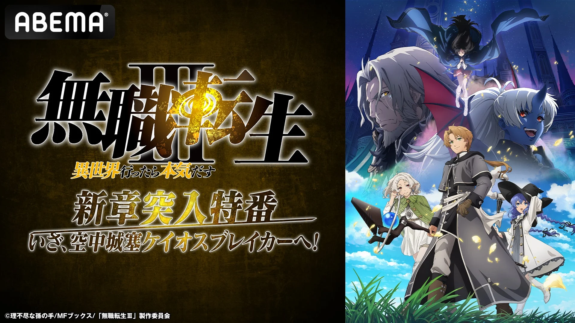 特別番組キービジュアル