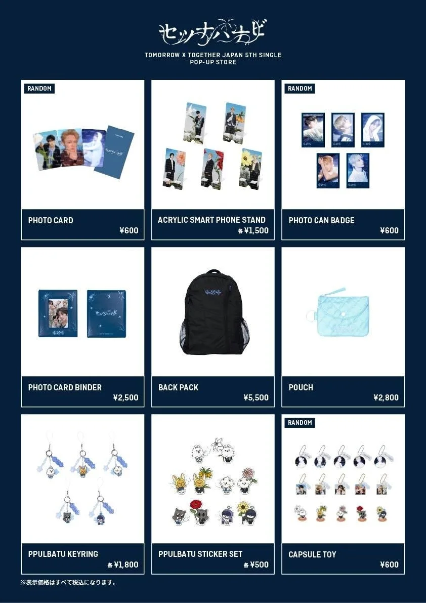 TOMORROW X TOGETHER 日本5thシングル「セツナハナビ」POP-UP STOREグッズリスト
