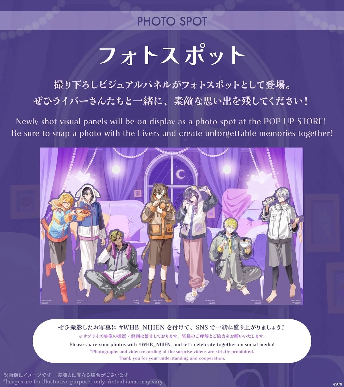 フォトスポット