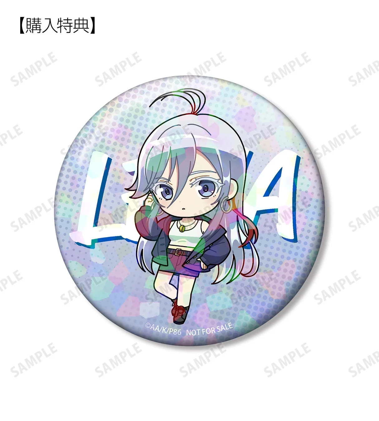 ヴラディレーナ・ミリーゼ ストリートファッションver. ちびキャラ 75mmホログラム缶バッジ AMNIBUS&アニメイト限定特典