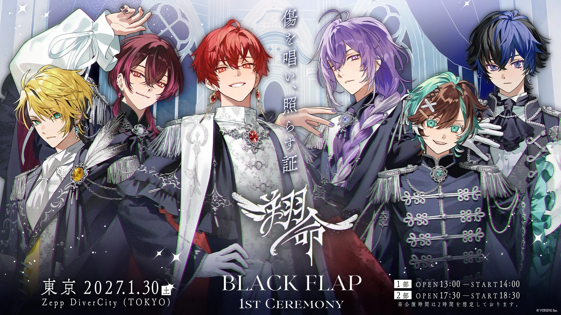 豪華な衣装の7人の男性キャラクターが描かれた「BLACK FLAP 1ST CEREMONY」の告知ポスター。