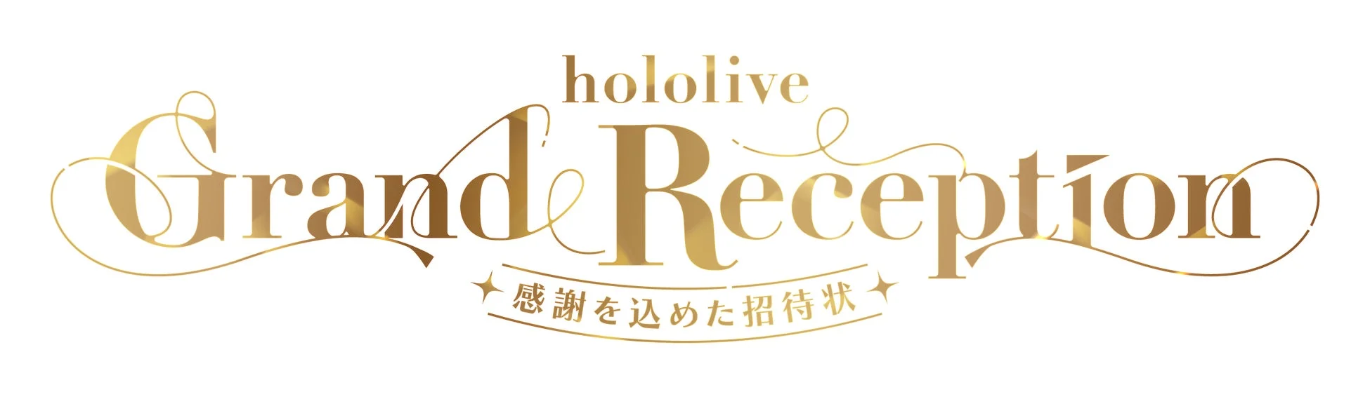 hololive Grand Reception ロゴ