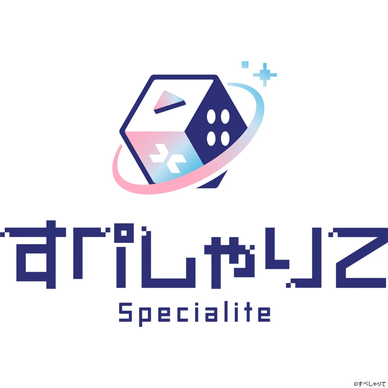 すぺしゃりてロゴ