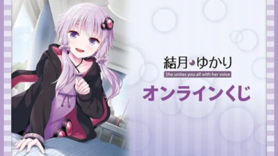 「結月ゆかり」のオンラインくじが「くじ引き堂」に登場！ユメのオワリさん描き下ろしイラストで「朝のめざまし」をテーマにした豪華グッズを手に入れよう！
