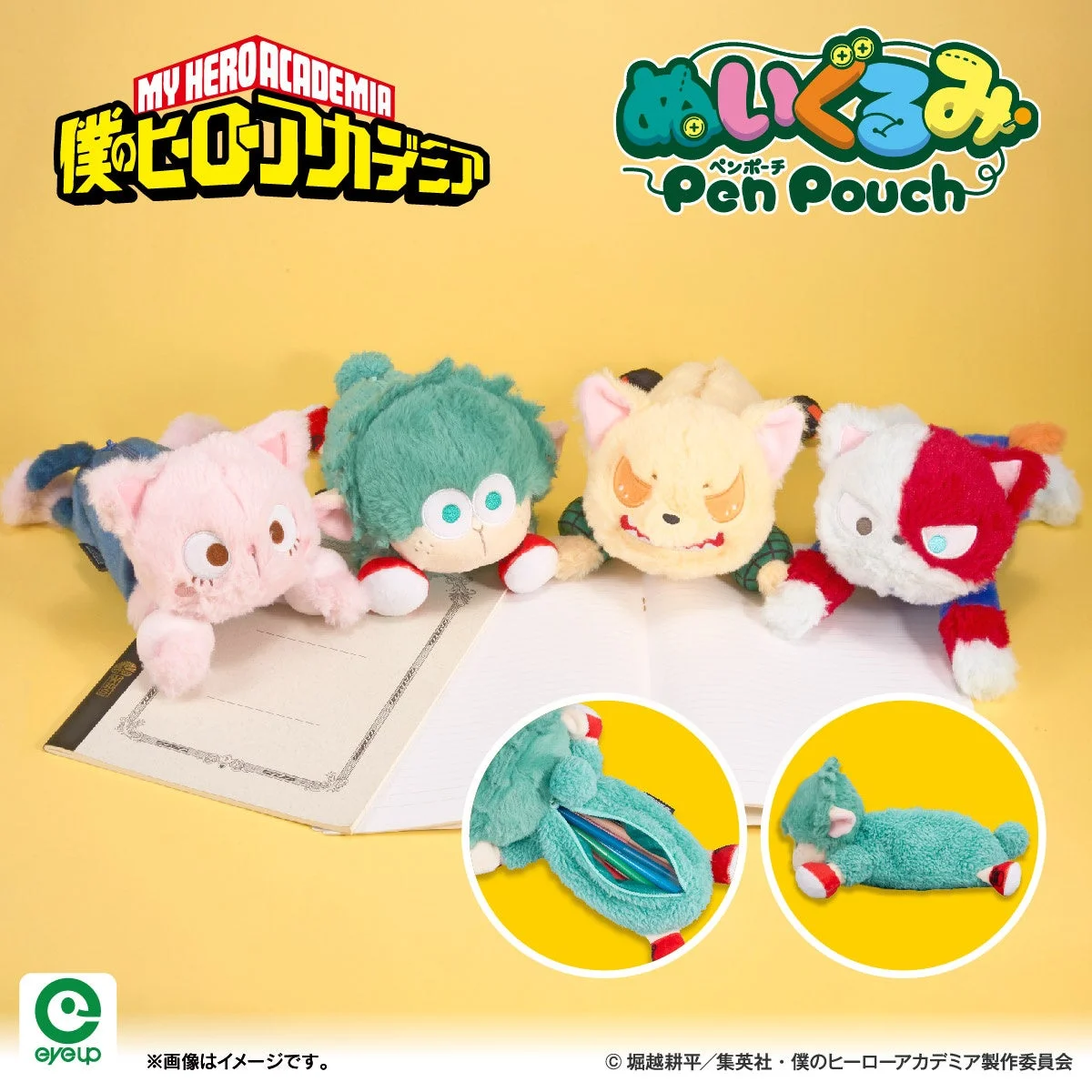 ぬいぐるみペンポーチ