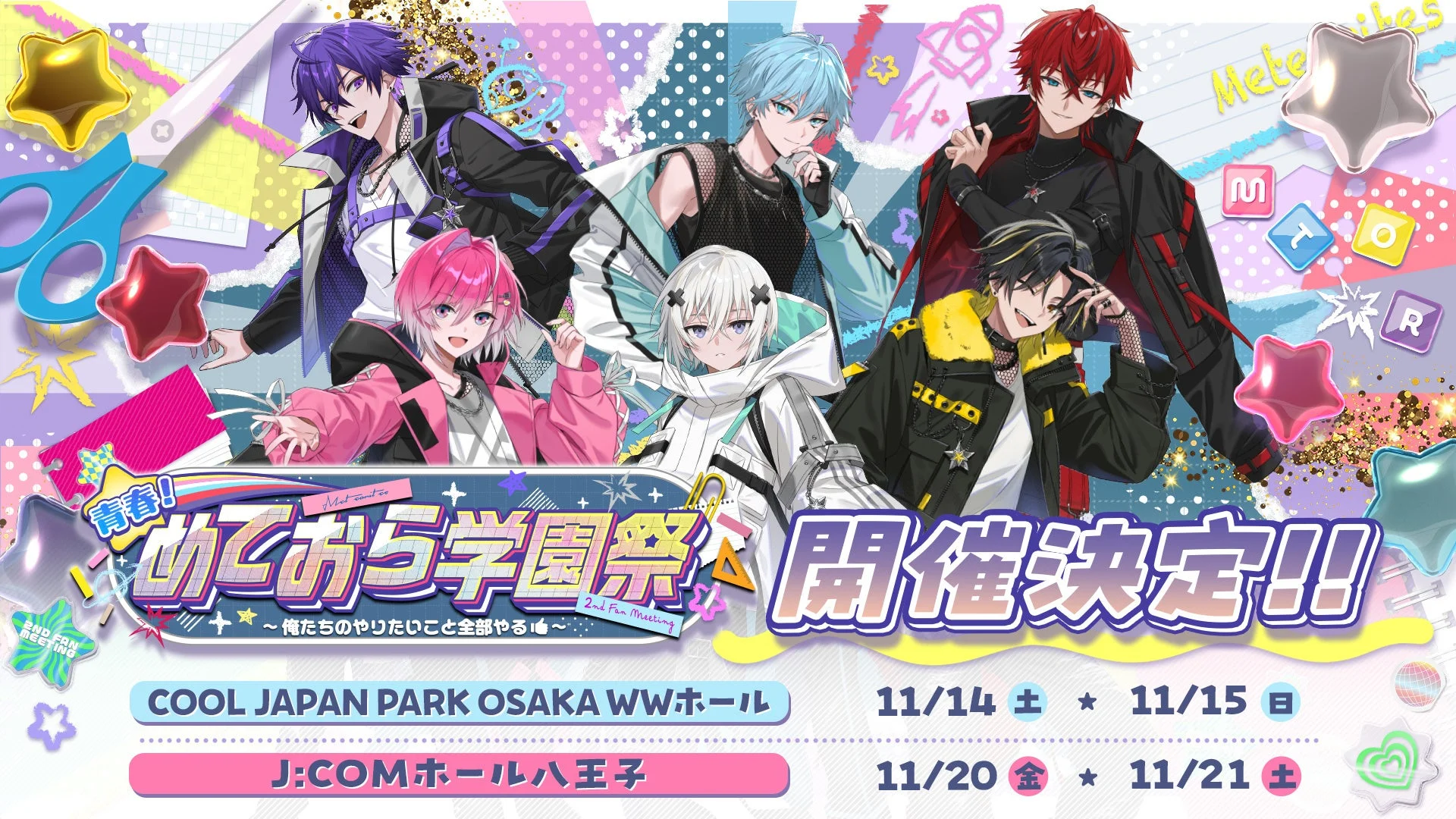 青春!めてから学園祭 2nd Fan Meeting