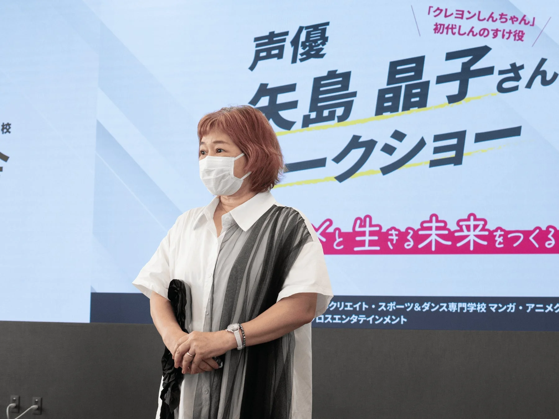 トークショー中の矢島晶子さん