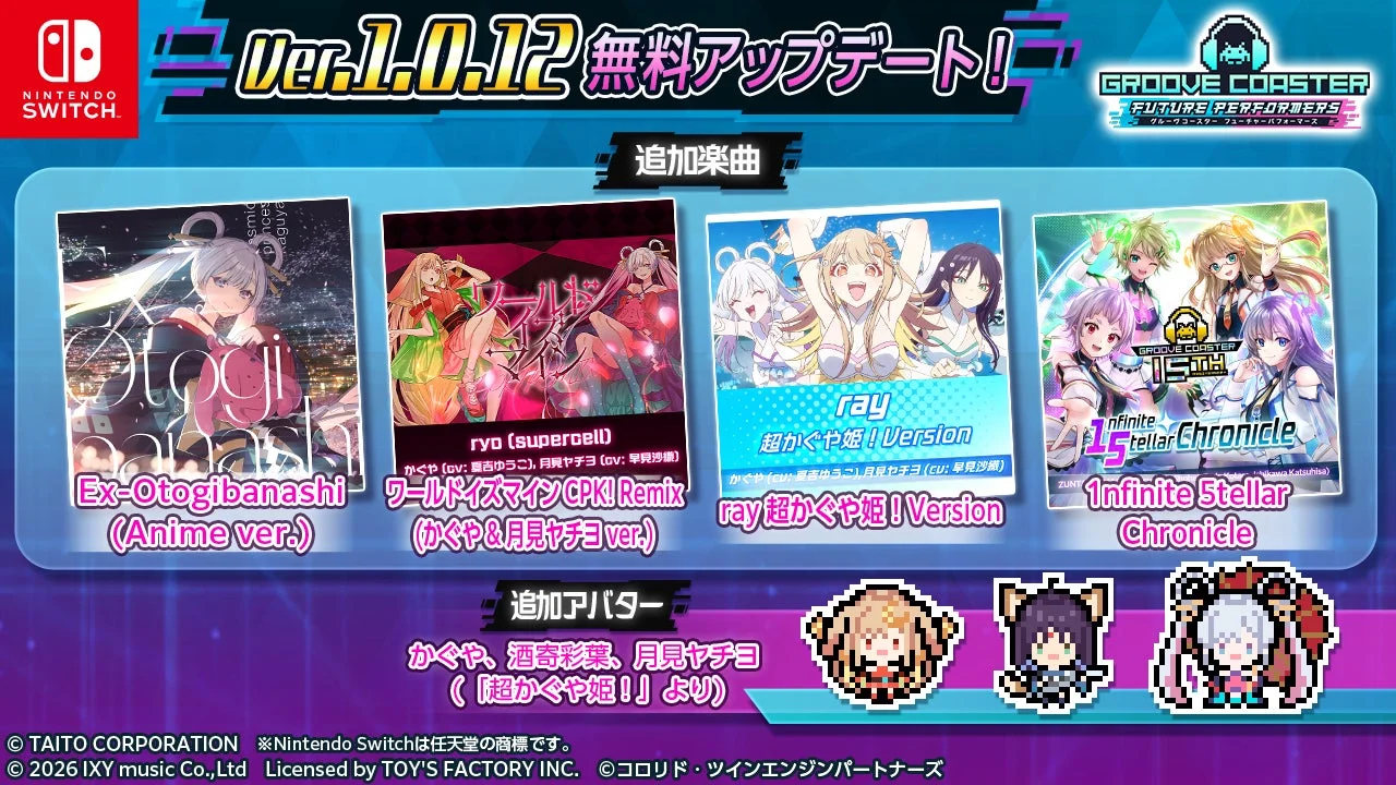 Nintendo Switch版『GROOVE COASTER FUTURE PERFORMERS』の無料アップデートVer.1.0.12を告知