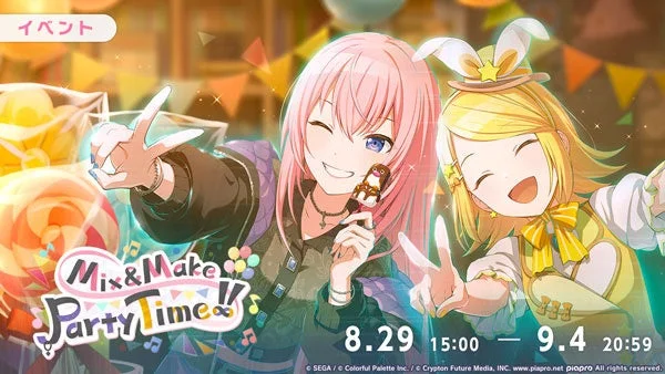 『プロジェクトセカイ カラフルステージ! feat. 初音ミク』イベント「Mix & Make Party Time!!」