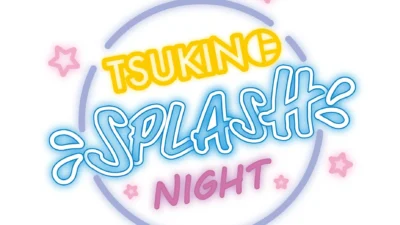「ツキプロ」夏の祭典「TSUKINO SPLASH NIGHT」開催決定！スペシャルユニット「夏騎士」のテーマソング『Moonlight Splash』も発売！