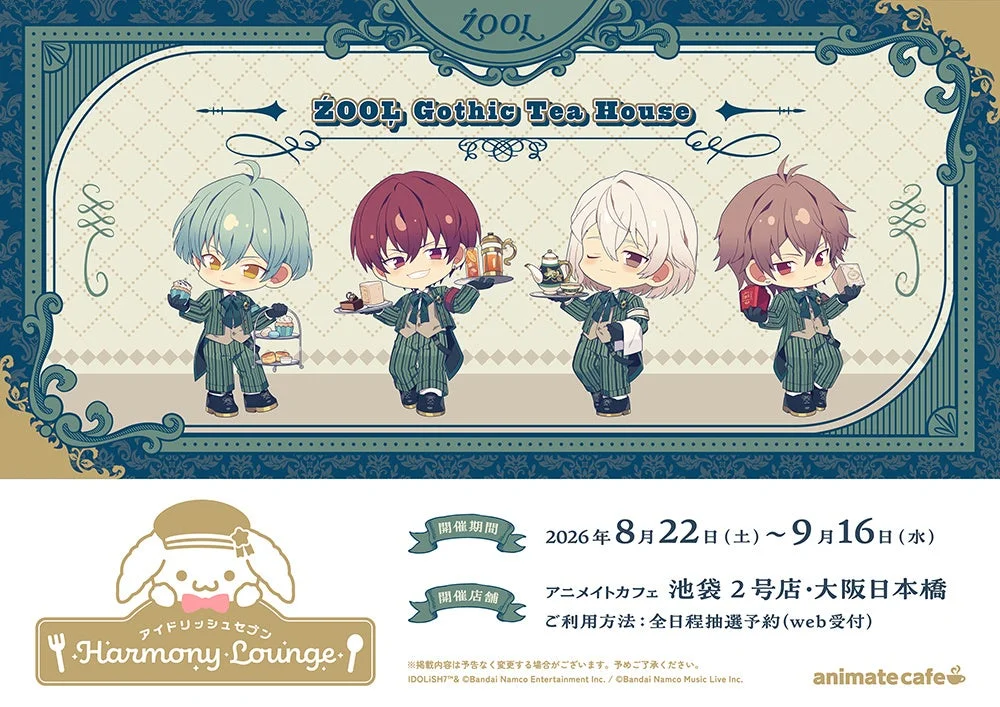 ZOOL Gothic Tea Houseの告知